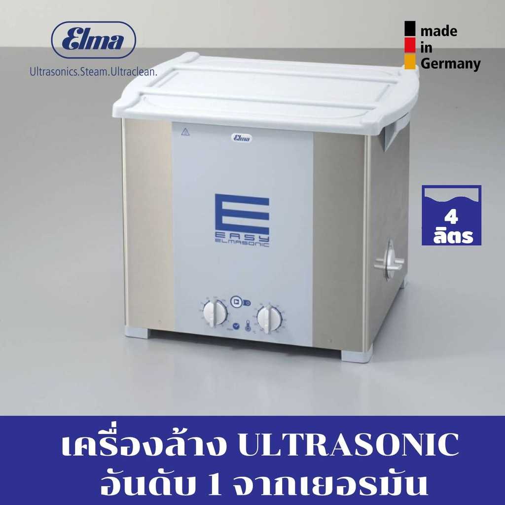 Elma Ultrasonic cleaner : Elmasonic Easy เอลม่า เครื่องล้างระบบ Ultrasonic cleaner 40H 4L.