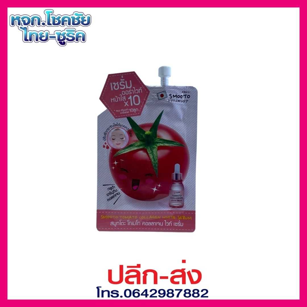 สมูทโตะ โทเมโท คอลลาเจน ไวท์ เซรั่ม 10G