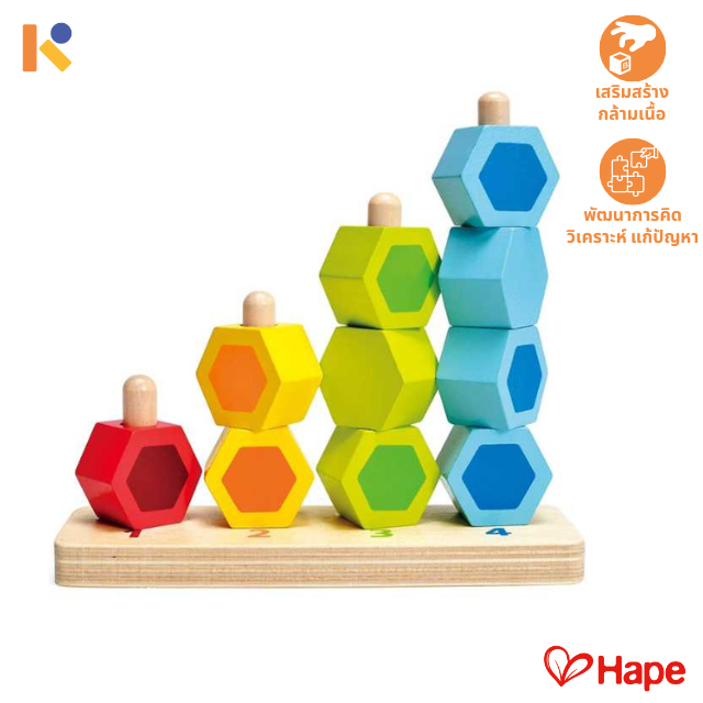 [0 - 12 mths] Counting Stacker Toddler Wooden Stacking Block Set - Hape