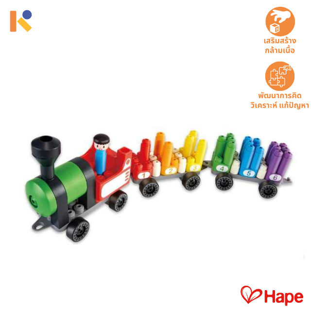 [2 - 3 yrs] PolyM 63 pcs Rainbow counting Train - Hape