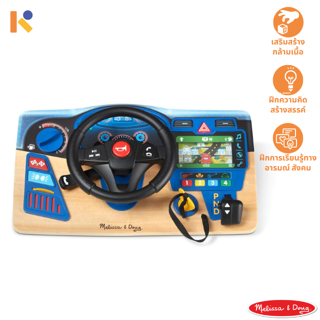 [1 - 2 yrs] Vroom & Zoom Interactive Dashboard - Melissa & Doug