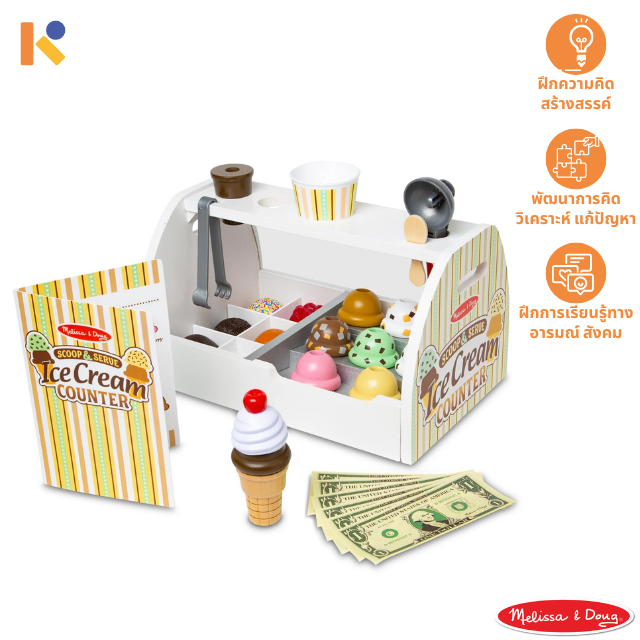 [2 - 3 yrs] Scoop & Serve Ice Cream Counter - Melissa & Doug