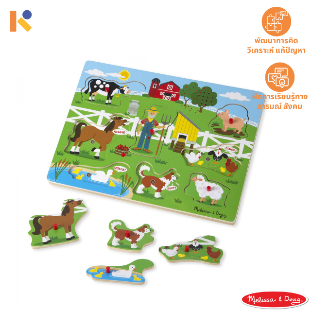 [2 - 3 yrs] 738 Sound Puzzle McDonald's Farm - Melissa & Doug