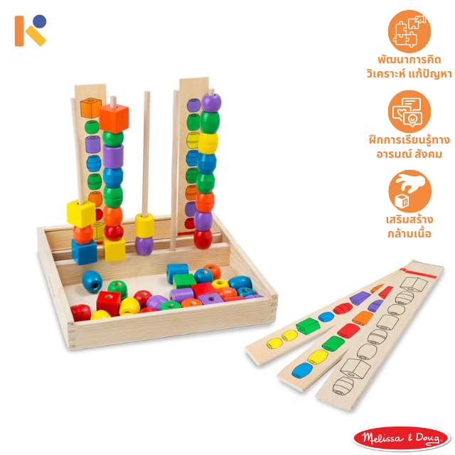 [1 - 2 yrs] Sequencing Bead Set - Melissa & Doug