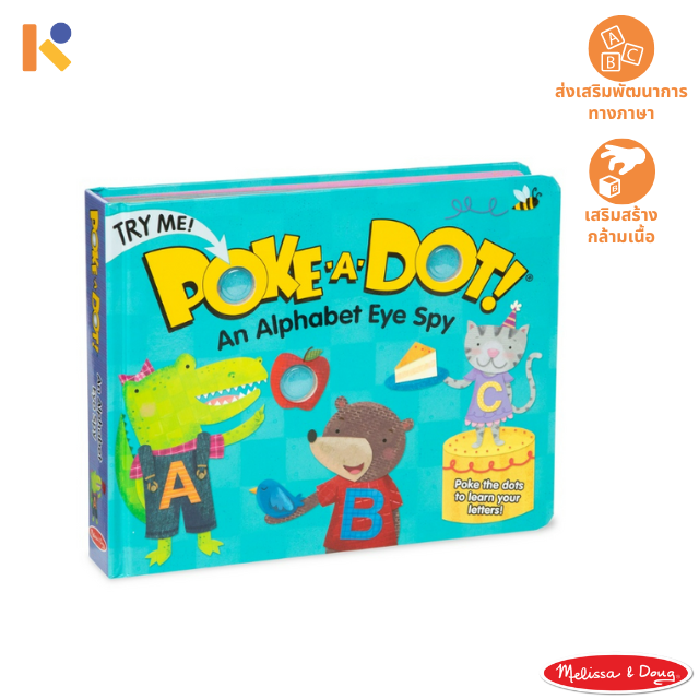 [1 - 2 yrs] An Alphabet Eye Spy Board Book - Melissa & Doug