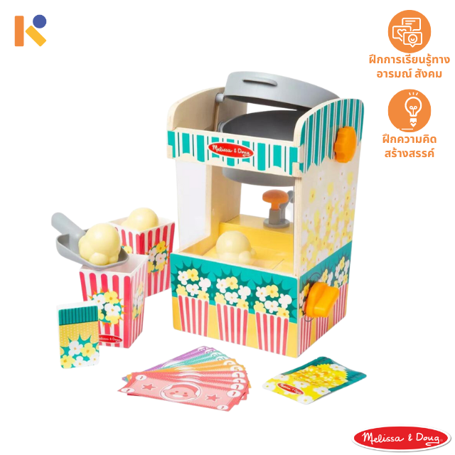 [2 - 3 yrs] Fun at The Fair! Wooden Popcorn Popping Play Set - Melissa & Doug