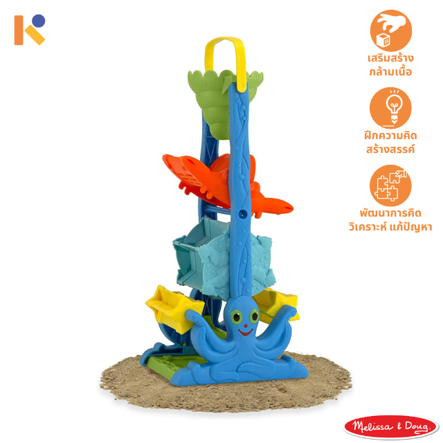 [2 - 3 yrs] Seaside Sidekicks Sand-and-Water Sifting Funnel - Melissa & Doug