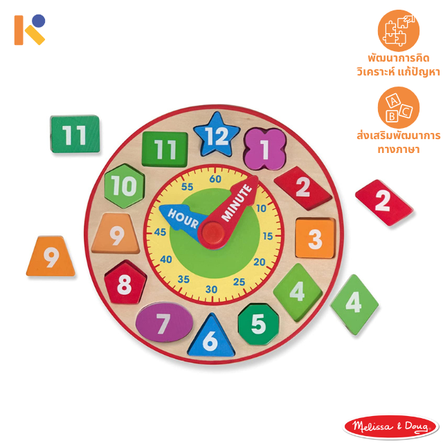 [3 - 5 yrs] Shape Sorting Clock - Melissa & Doug