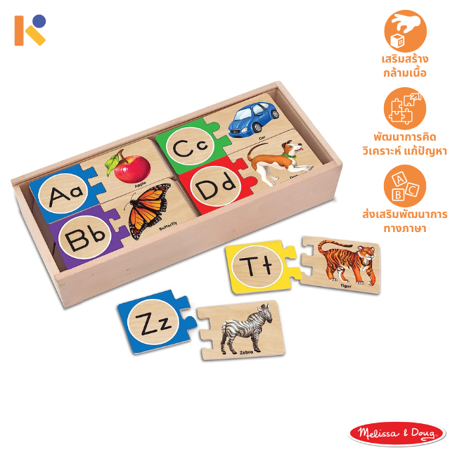 [3 - 5 yrs] Self-Correcting Alphabet Wooden Puzzles With Storage Box - 52 Pcs - Melissa & Doug