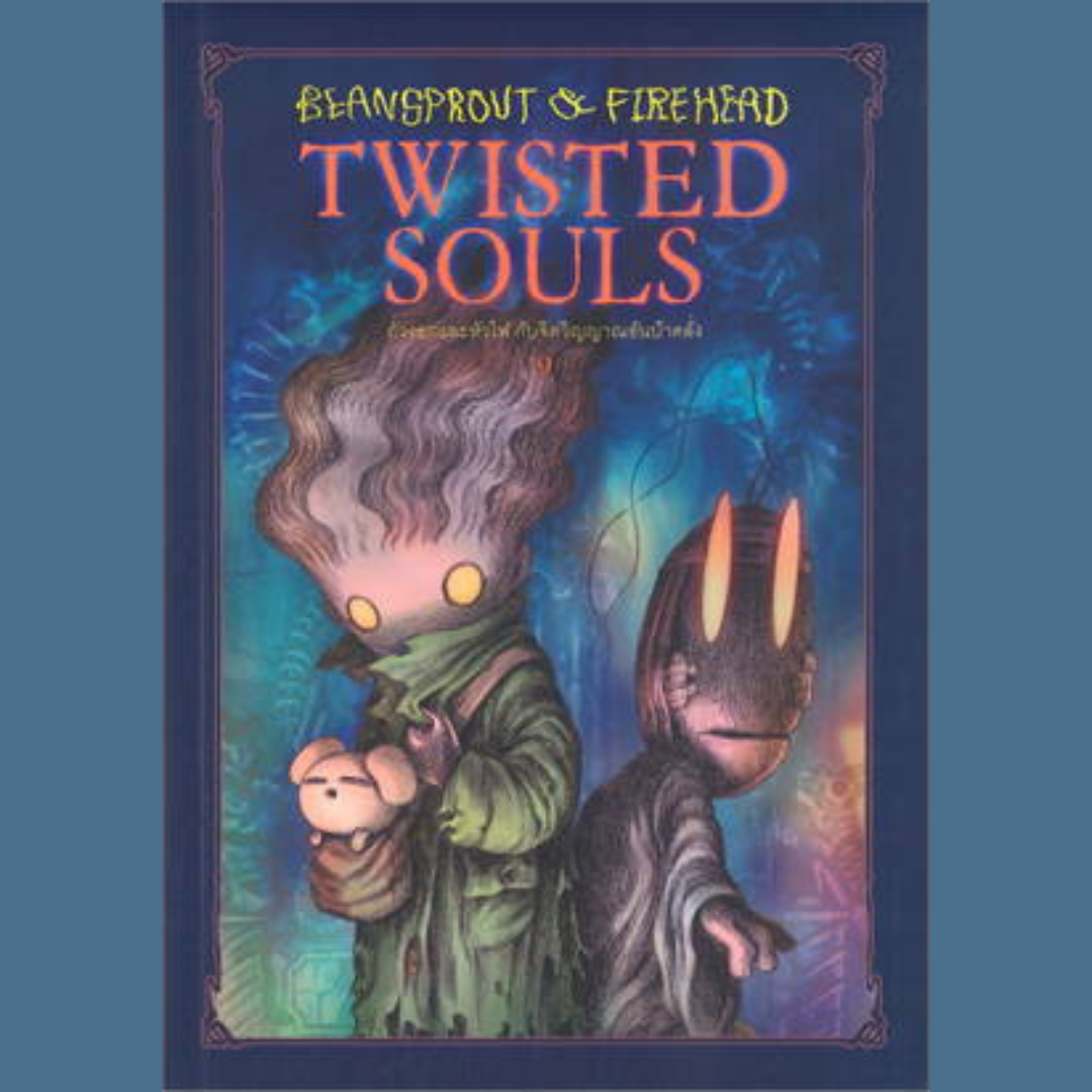 Beansprout & Firehead Twisted Souls เล่ม 9 (ปกแข็ง)