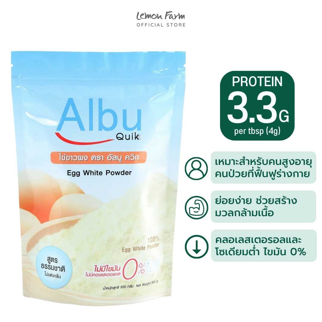 AlbuQuik AlbuQuik ไข่ขาวผง รสธรรมชาติ 250 g