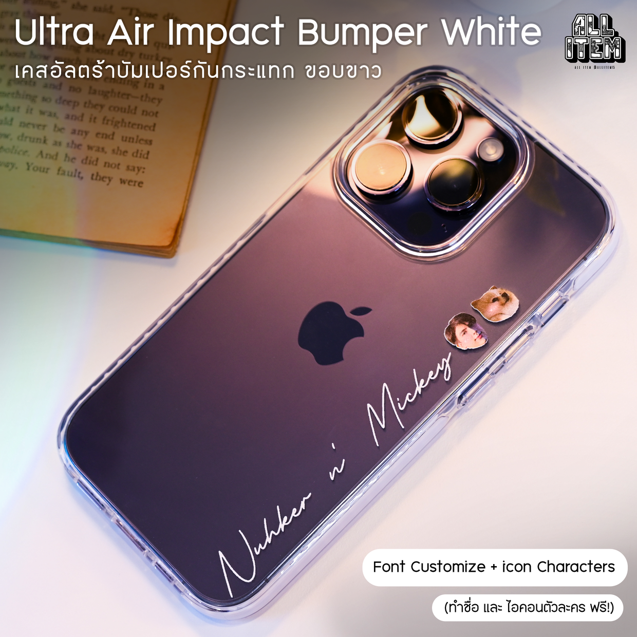 icon Character Font Customize - Ultra Air Impact Bumper Case (ขอบขาว บัมพ์เปอร์)