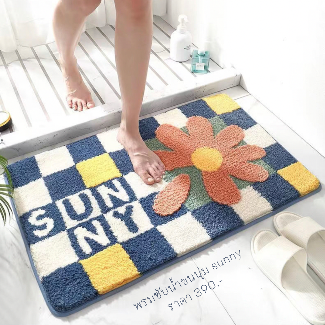 🌸พร้อมส่ง: พรมซับน้ำขนนุ่ม Sunny