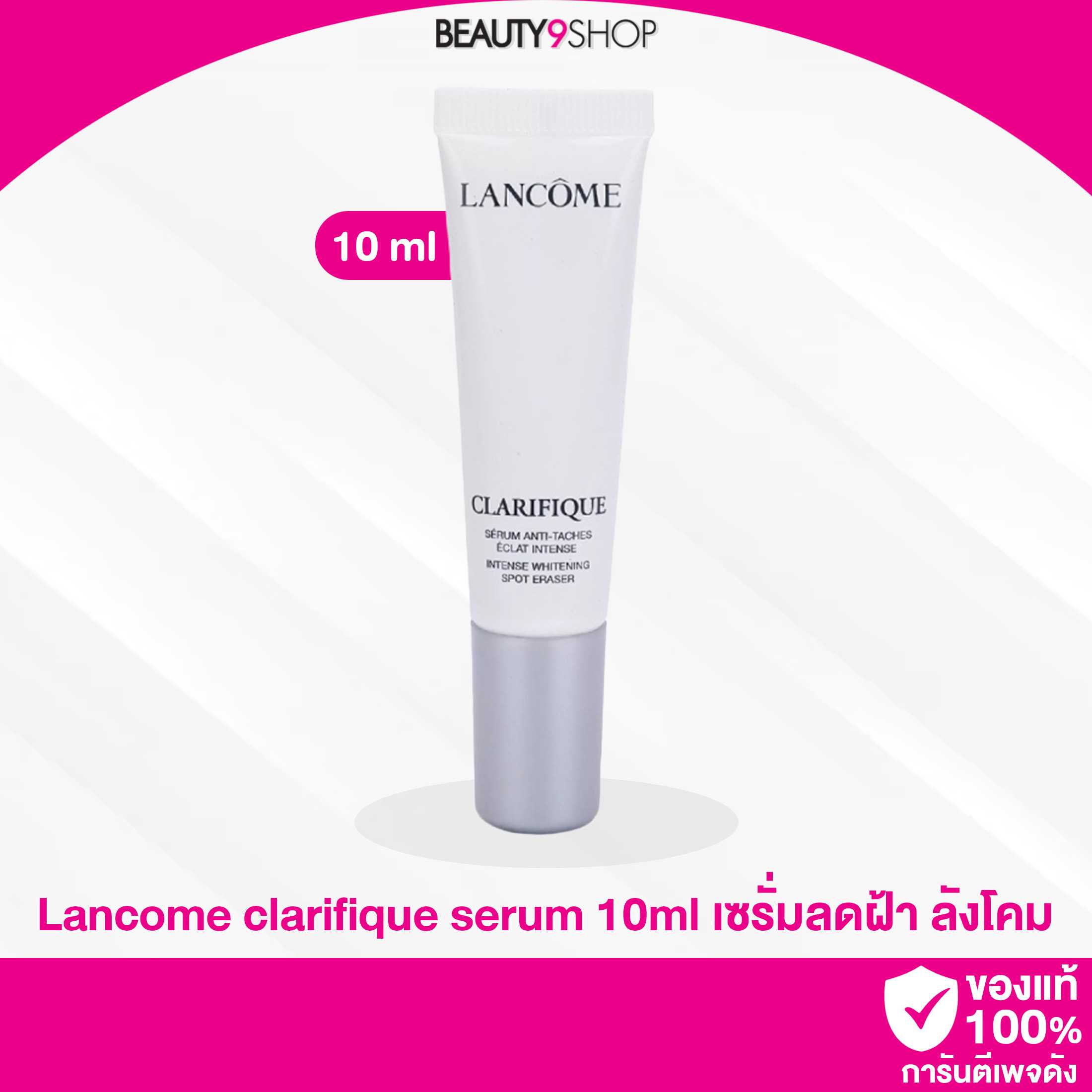Lancome clarifique serum 10ml เซรั่มลดฝ้า ลังโคม