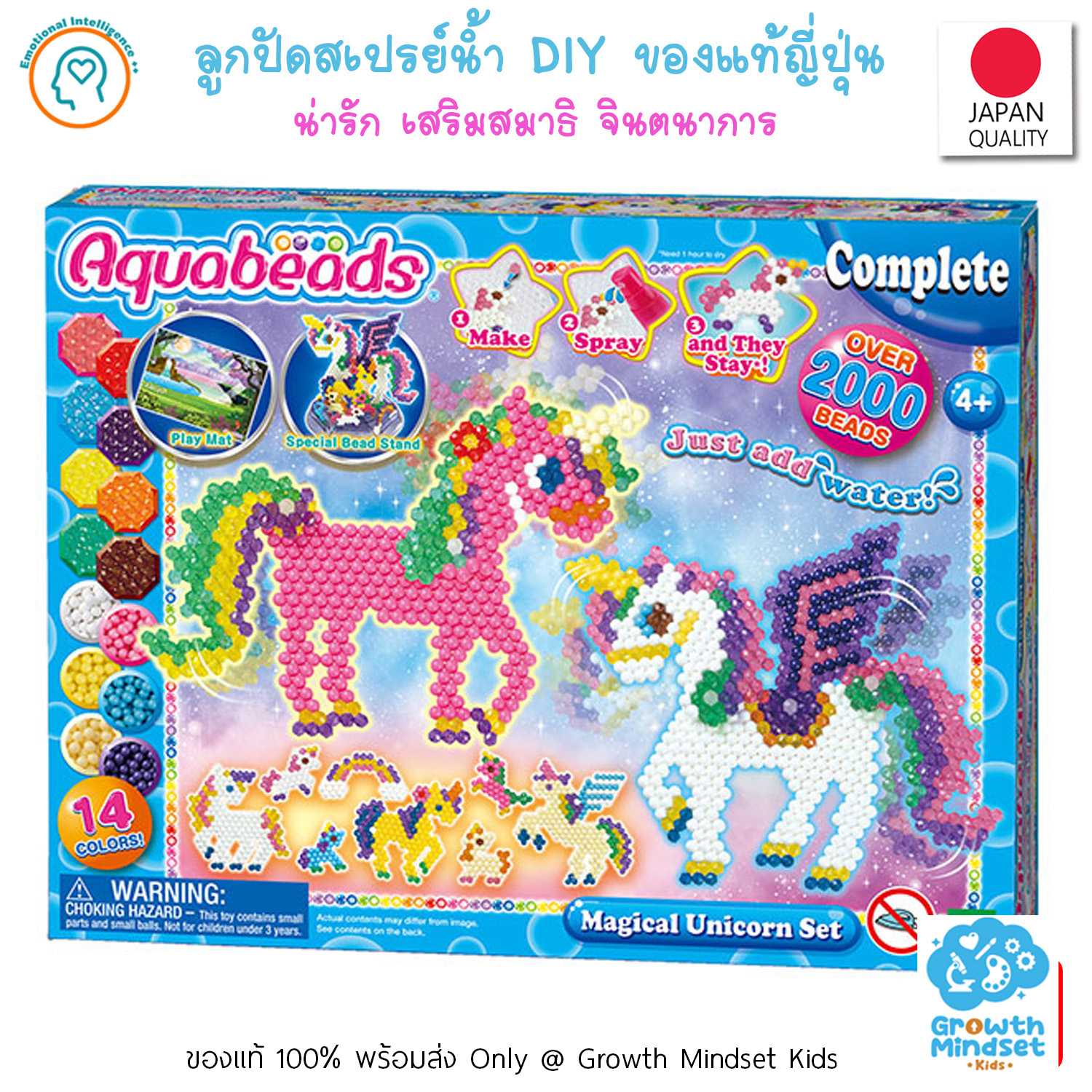 GM Kids (4 - 15 ขวบ) ลูกปัดน้ำ ลูกปัดสเปรย์น้ำ อควาบีท ชุดพร้อมเล่น Aquabeads Magical Unicorn Set