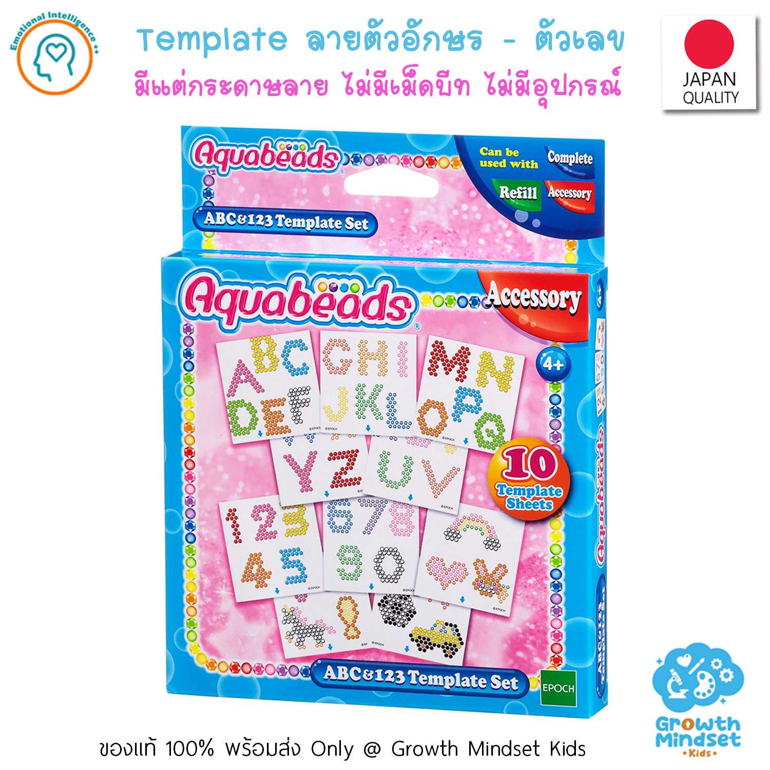 GM Kids (4 - 15 ขวบ) กระดาษลายตัวอักษร อควาบีท Aquabeads ABC & 123 Template Set