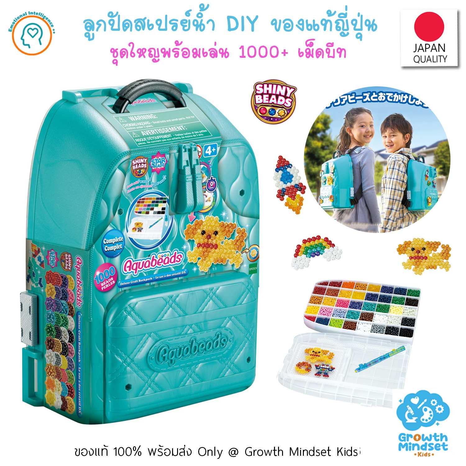 GM Kids (4 - 15 ขวบ) ลูกปัดน้ำ ลูกปัดสเปรย์น้ำ อควาบีท ชุดพร้อมเล่น Aquabeads Deluxe Craft Backpack