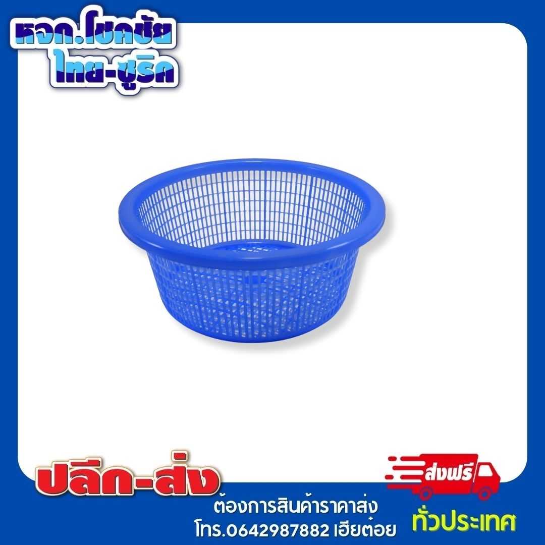 ตะกร้าทรงกลม อเนกประสงค์