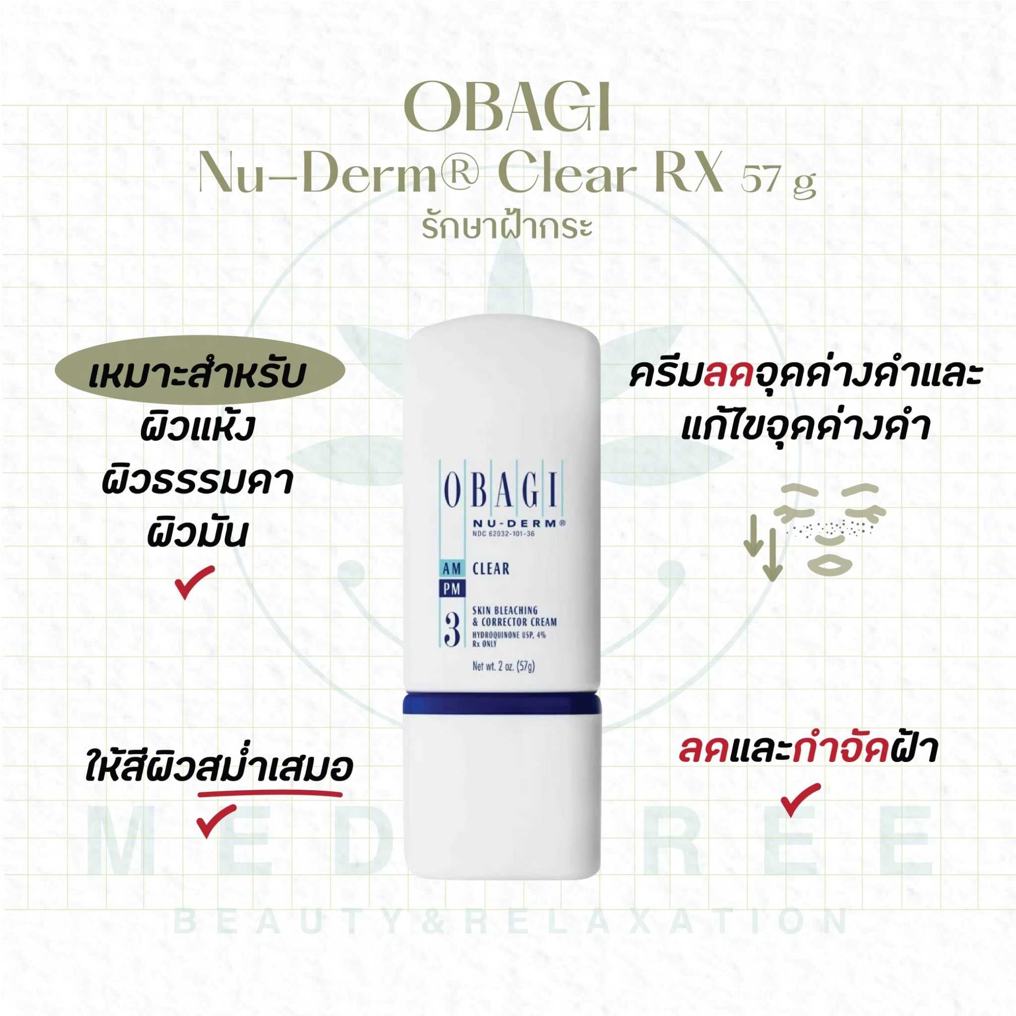 [pre-order] OBAGI - Nu-Derm® Clear RX 57 gm รักษาฝ้ากระ ปรึกษาแพทย์ก่อนใช้เท่านั้น