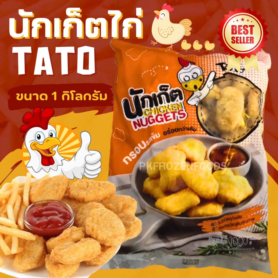 นักเก็ตไก่ Tato 1Kg.