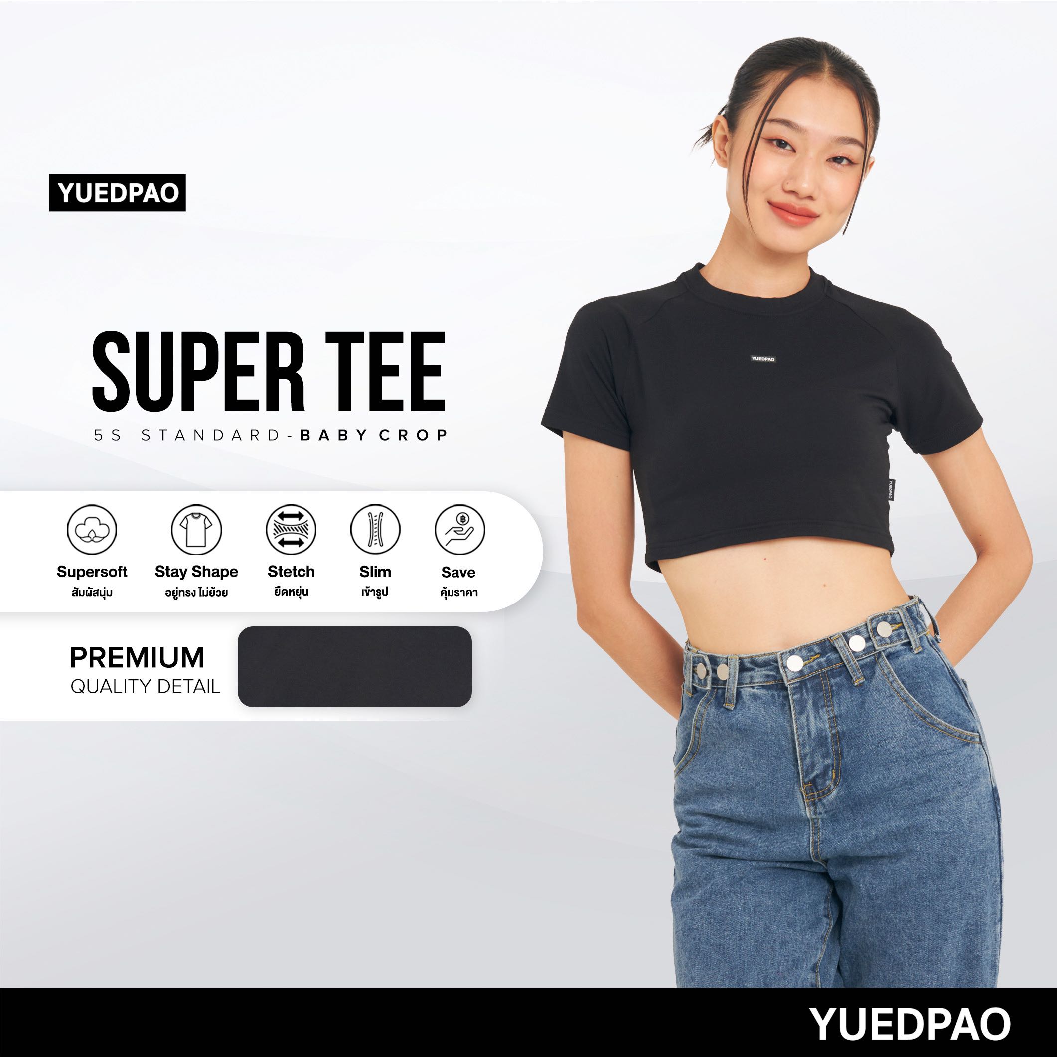Yuedpao (ใหม่ล่าสุด!!) แท้💯 เสื้อยืด Super Tee Baby Crop Multi Function สี Black