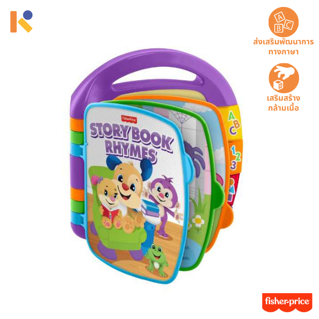 [1 - 2 yrs] Laugh & Learn Storybook Rhymes - Fisher-Price