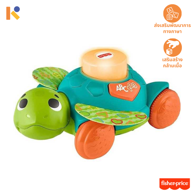 [0 - 12 mths] Linkimals Sea Turtle - Fisher-Price