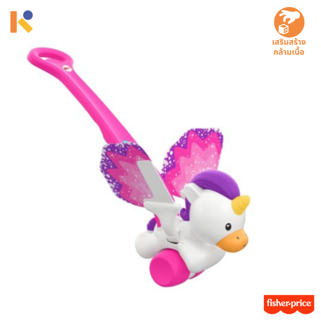 [1 - 2 yrs] Push and Flutter Unicorn - Fisher-Price