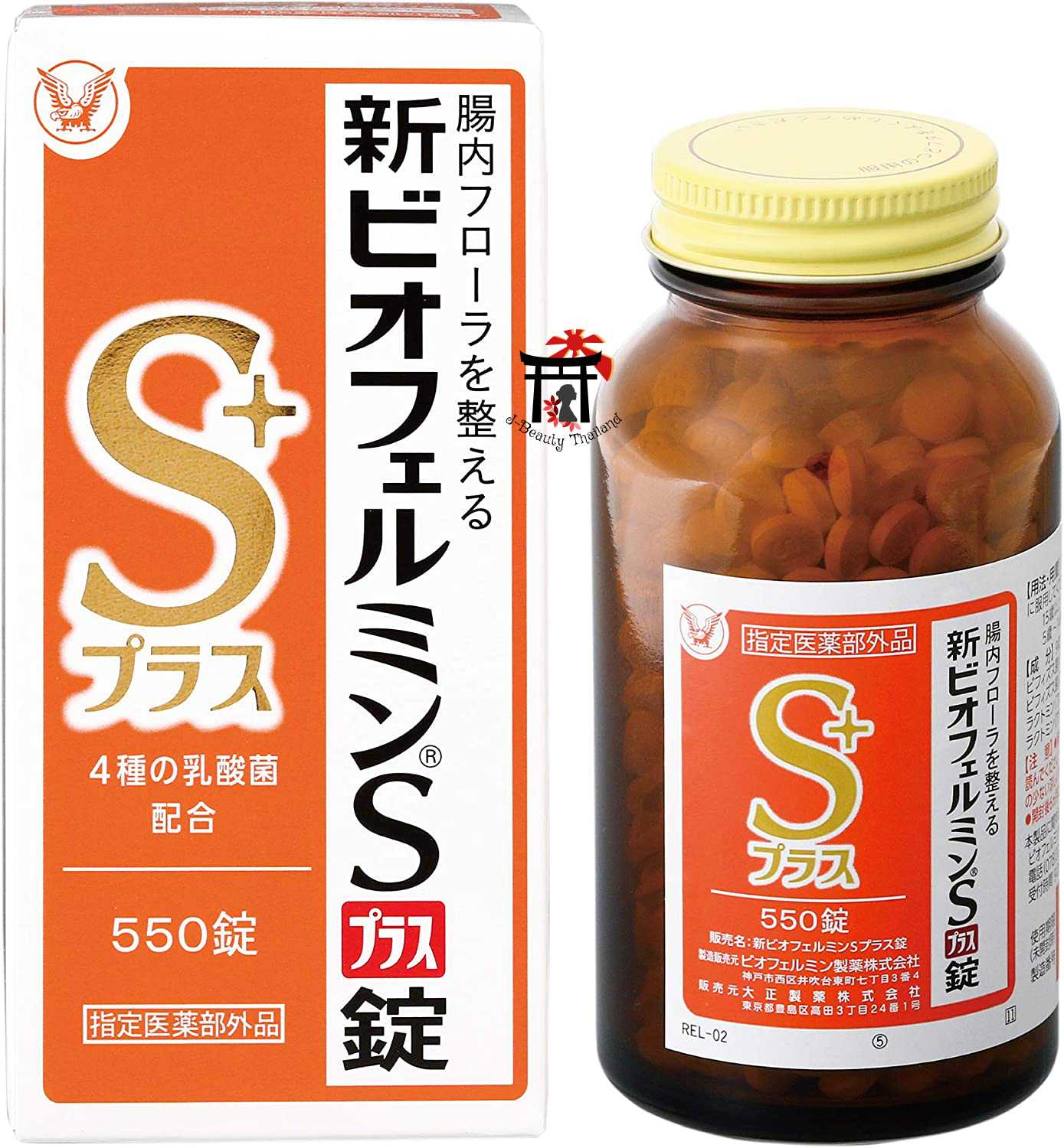 Shin Biofermin S Plus รุ่นใหม่! ปรับสมดุลในลำไส้ ผลิตจากจุลินทรีย์ดี (โพรไบโอติกส์) รวม 4 ชนิด