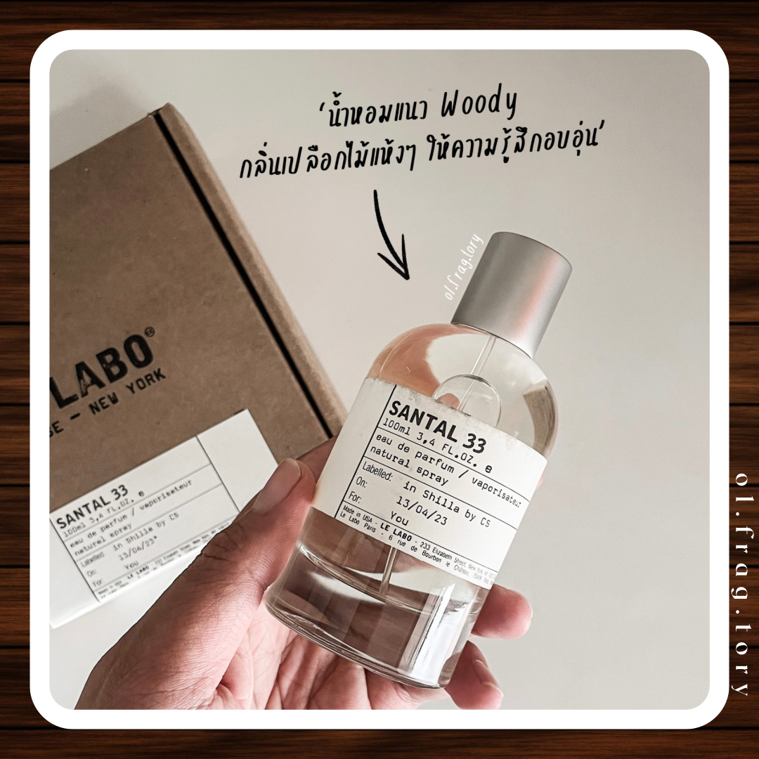 LE LABO - SANTAL33 Eau de Parfum