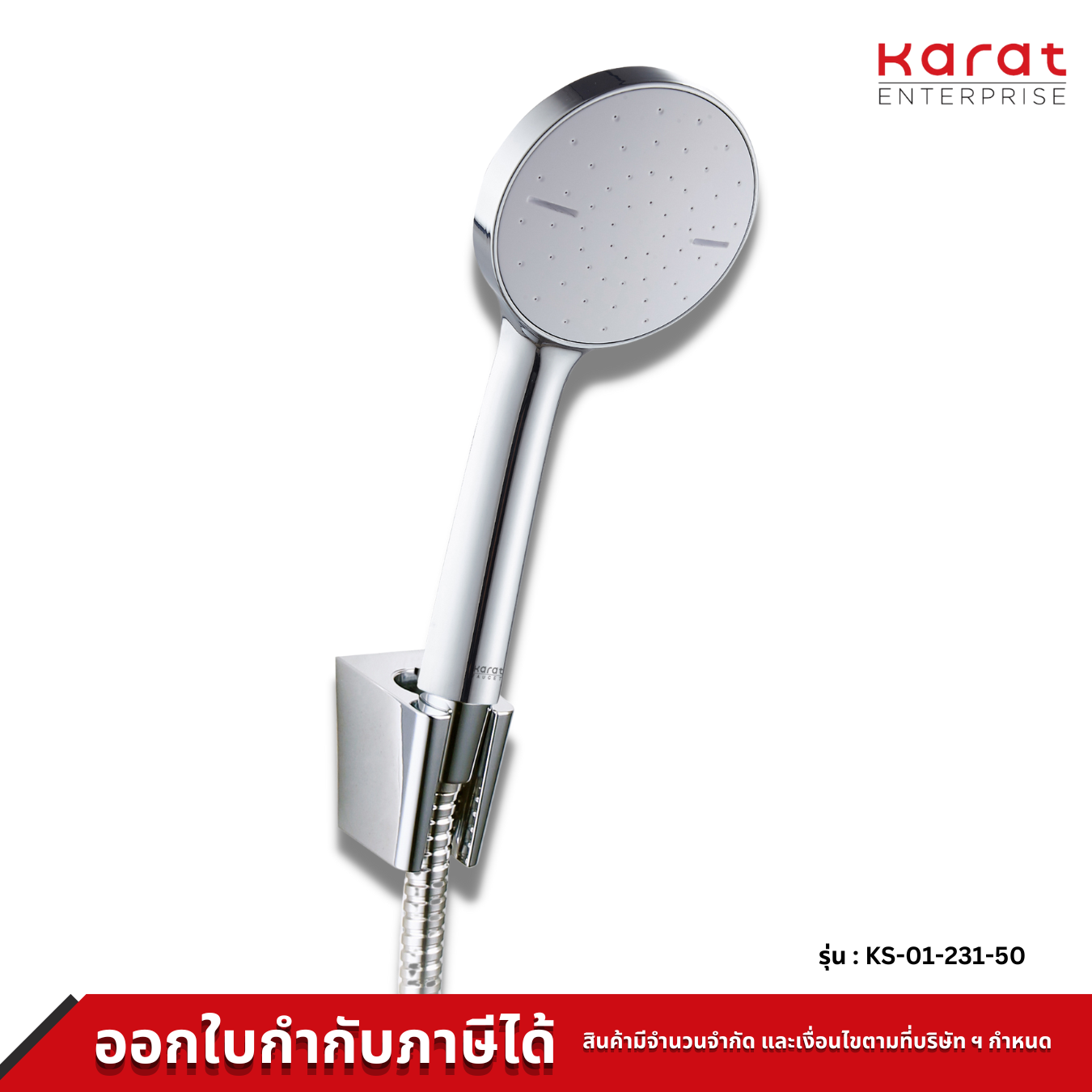 Karat Faucet ฝักบัว พร้อมสายสแตนเลส 304 รุ่น KS-01-231-50