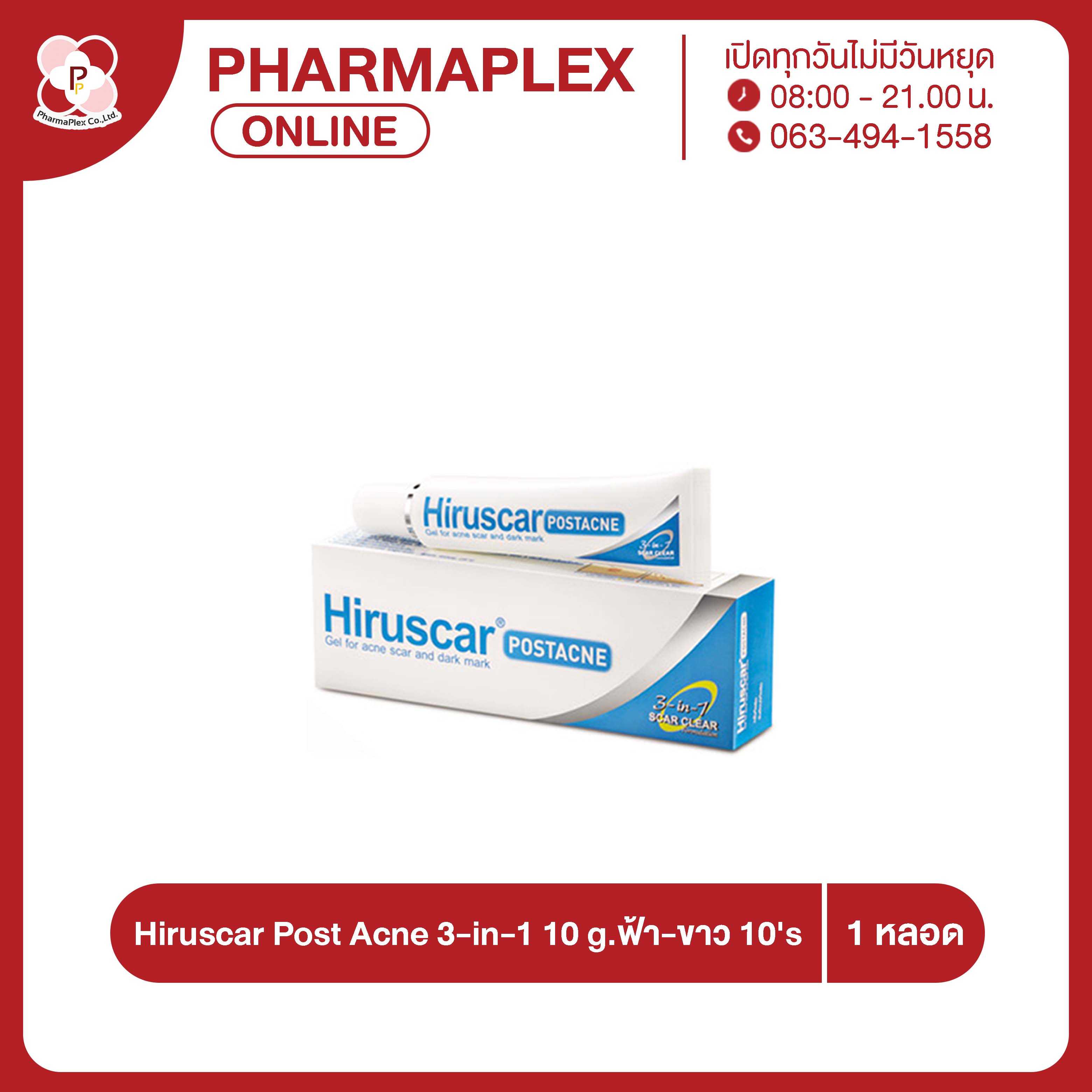 Hiruscar Post Acne 3-in-1 10 g. ฮีรูสการ์ โพสต์ แอคเน่  ฟ้า-ขาว 10กรัม pharmaplex