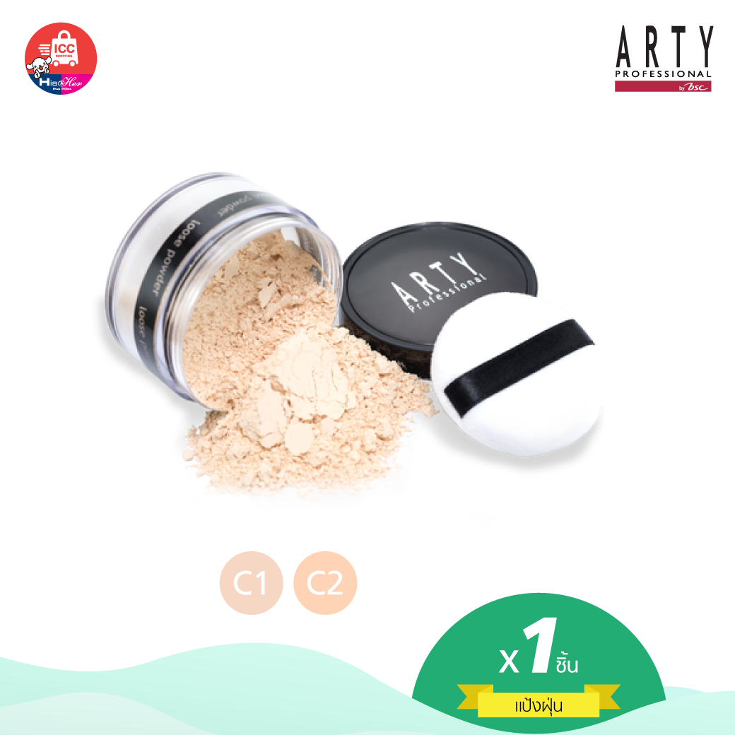 ARTY PROFESSIONAL TRANSLUCENT LOOSE POWDER (ปริมาณ 18g.)(PAPDCYP)