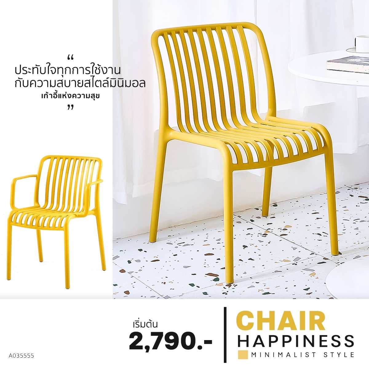 เก้าอี้สไตล์โมเดิร์น