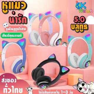หูฟังแมว บลูทูธของแท้ เสียงดัง แบบตะโกน หูฟังบลูทูธ รองรับการ์ด TF และไมโครโฟนในตัวแบบไร้สาย