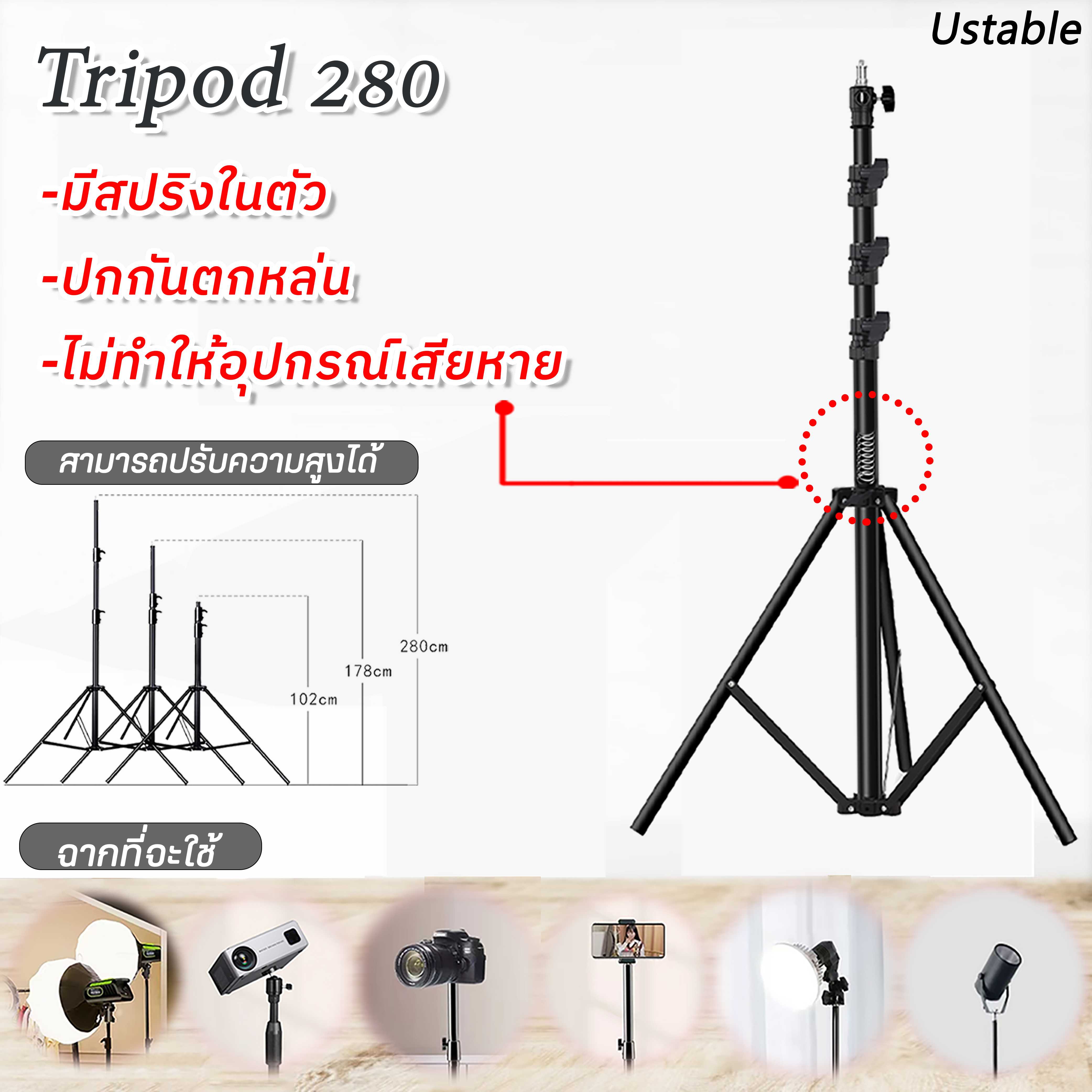ขาตั้งไฟ Light stand ขาตั้งสำหรับไฟสตูดิโอ Tripod  หัวบอลพาโนรามา  หมุนได้ 360 องศา พร้อมสกรู