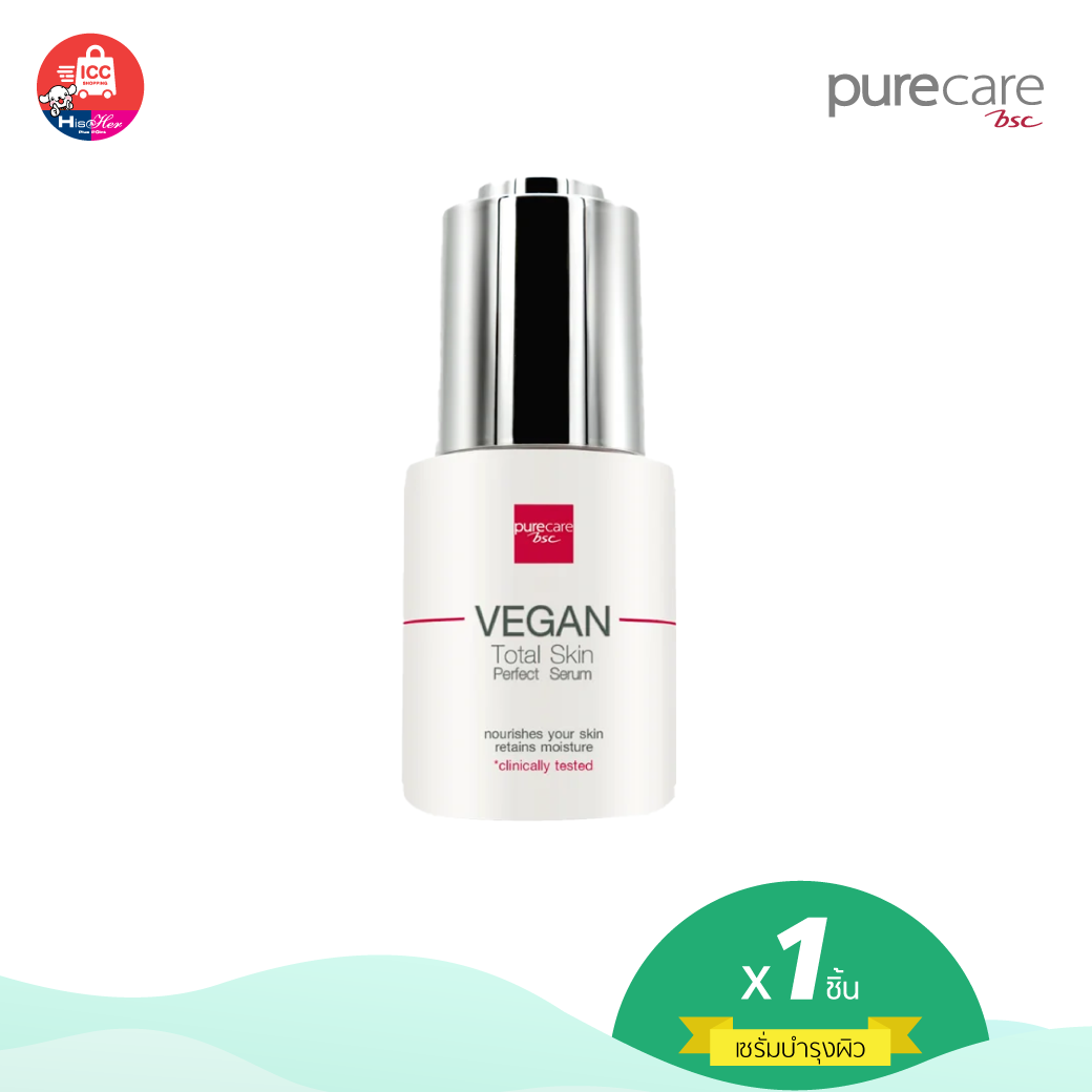 BSC Pure Care (บีเอสซี เพียวแคร์) VEGAN TOTAL SKIN PERFECT SERUM 30ml.(BCLNTV)