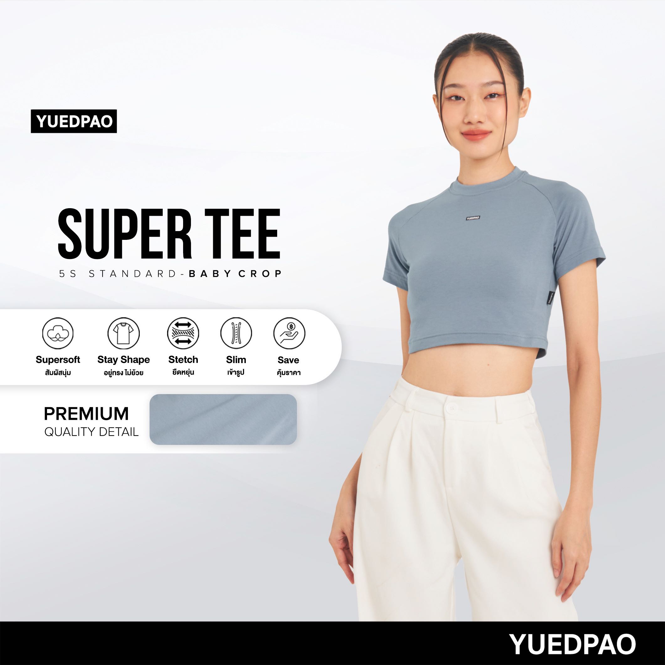 Yuedpao (ใหม่ล่าสุด!!) แท้💯 เสื้อยืด Super Tee Baby Crop Multi Function สี Aqua