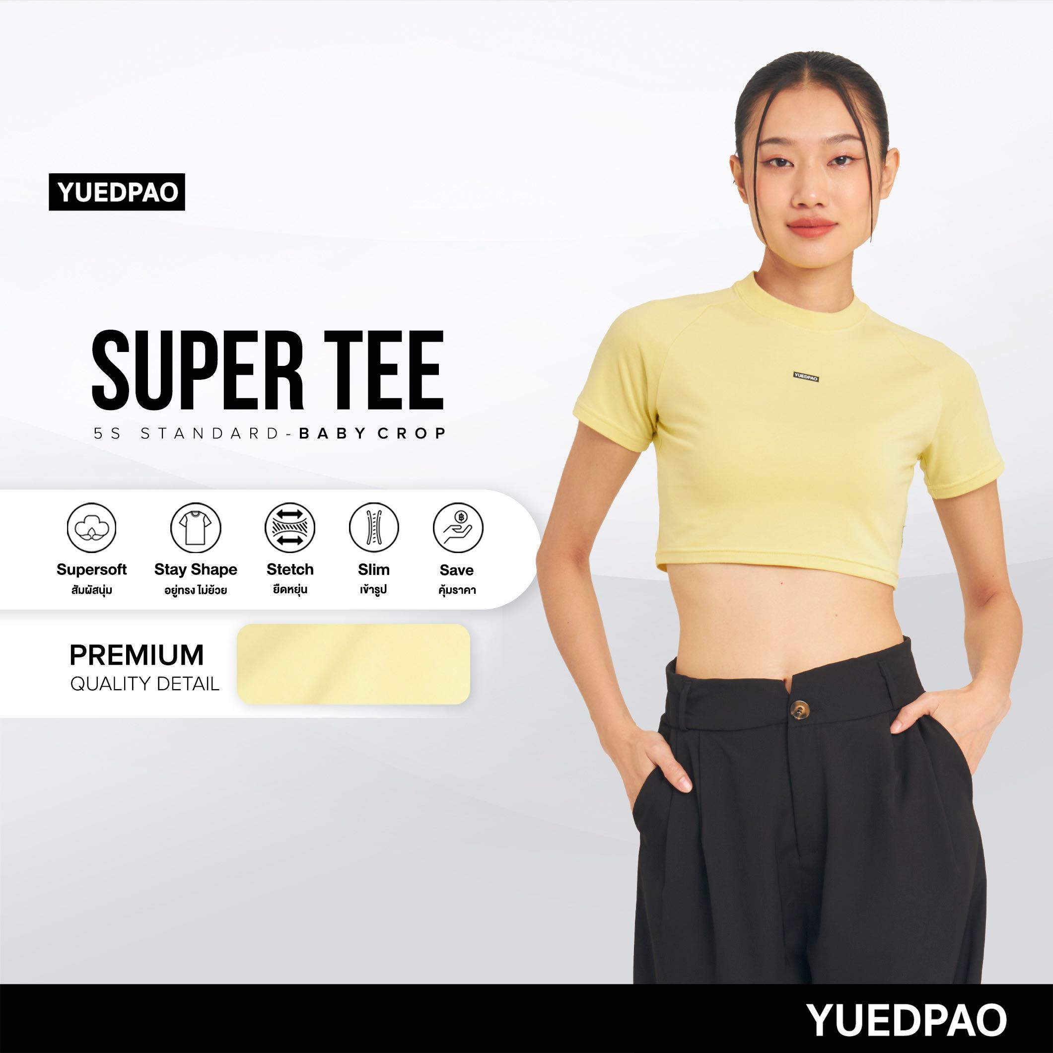 Yuedpao (ใหม่ล่าสุด!!) แท้💯 เสื้อยืด Super Tee Baby Crop Multi Function สี Sunlight