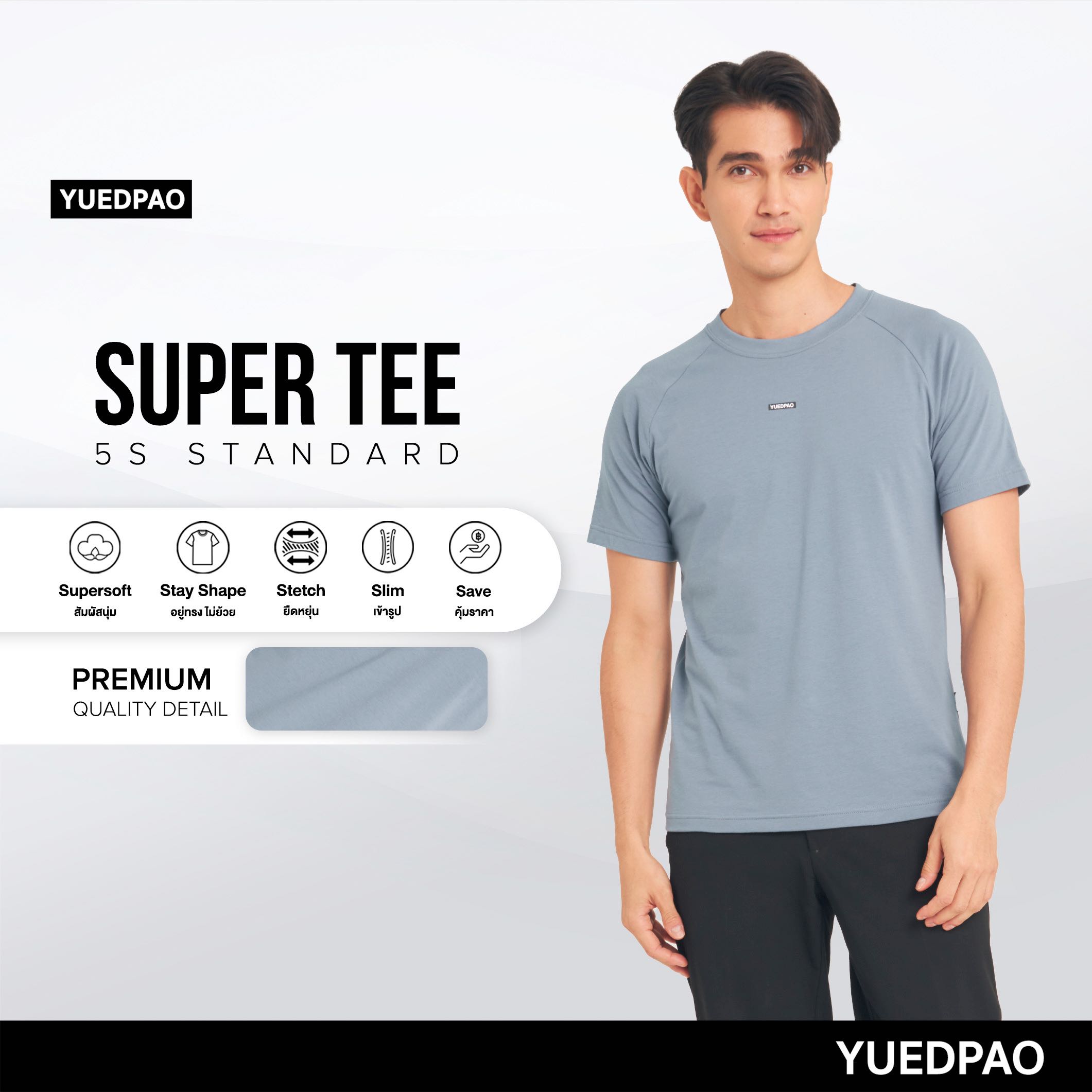 Yuedpao (ใหม่ล่าสุด!!) แท้💯 เสื้อยืด Super Tee Unisex Multi Function สี Aqua