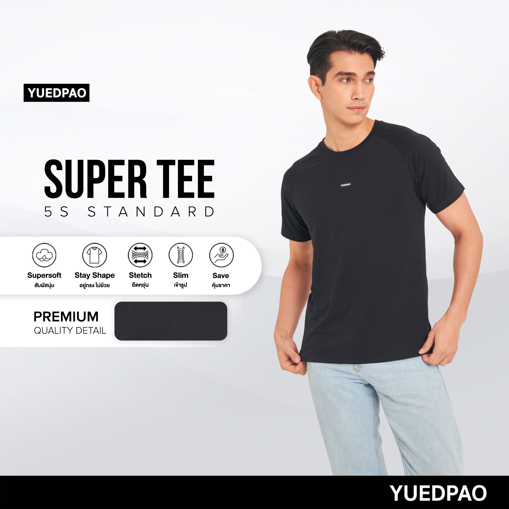 Yuedpao (ใหม่ล่าสุด!!) แท้💯 เสื้อยืด Super Tee Unisex Multi Function สี Black