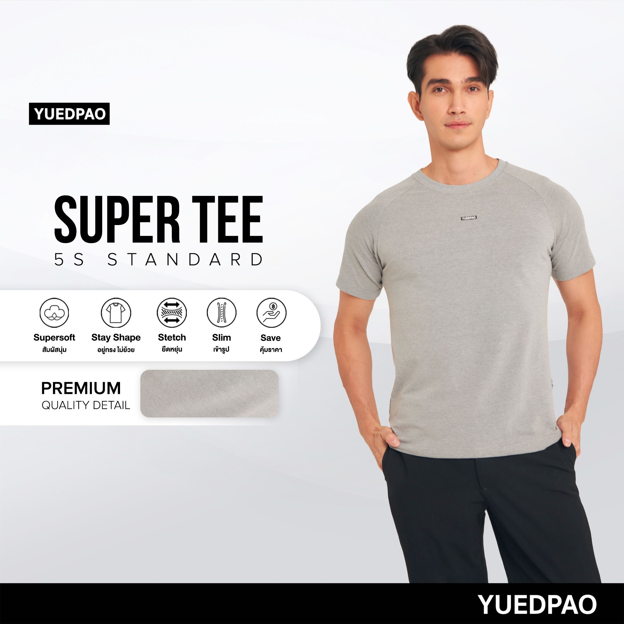 Yuedpao (ใหม่ล่าสุด!!) แท้💯 เสื้อยืด Super Tee Unisex Multi Function สี Cloud