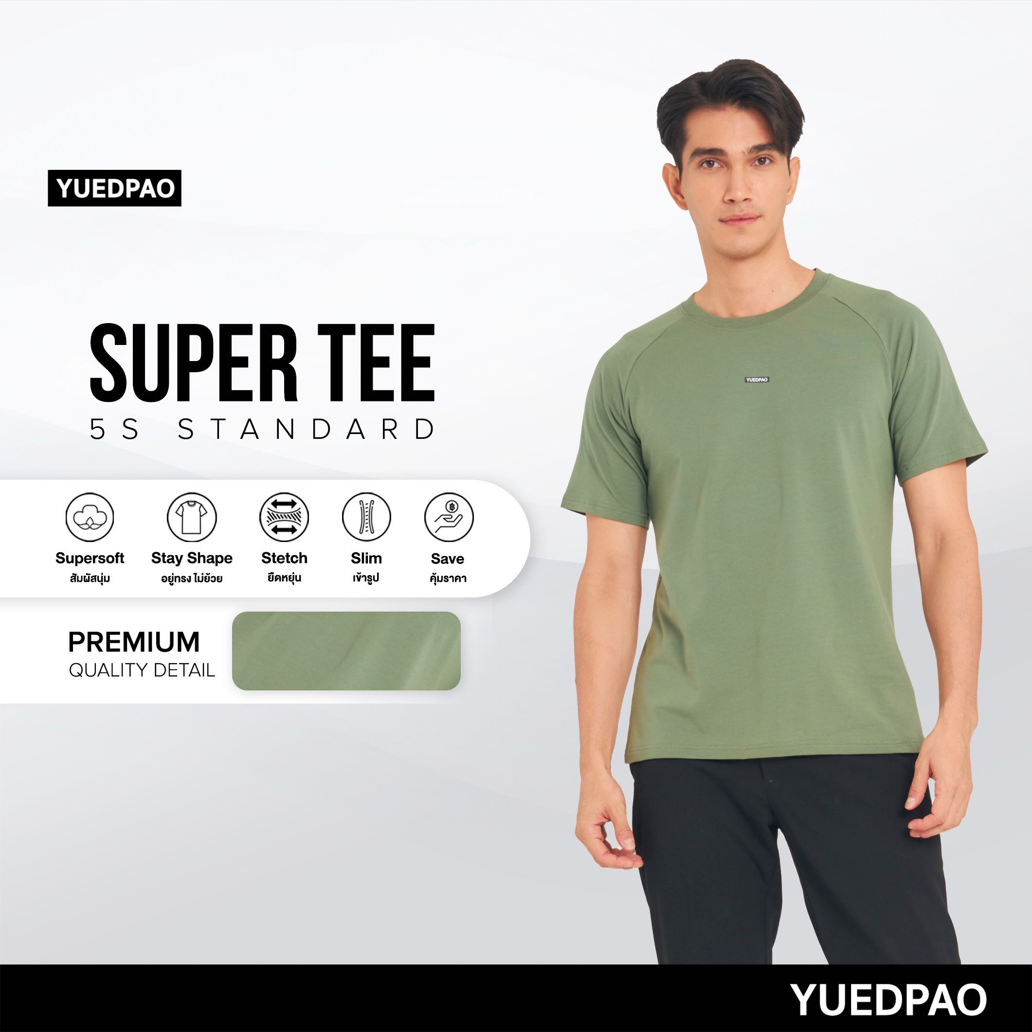 Yuedpao (ใหม่ล่าสุด!!) แท้💯 เสื้อยืด Super Tee Unisex Multi Function สี Garden Green