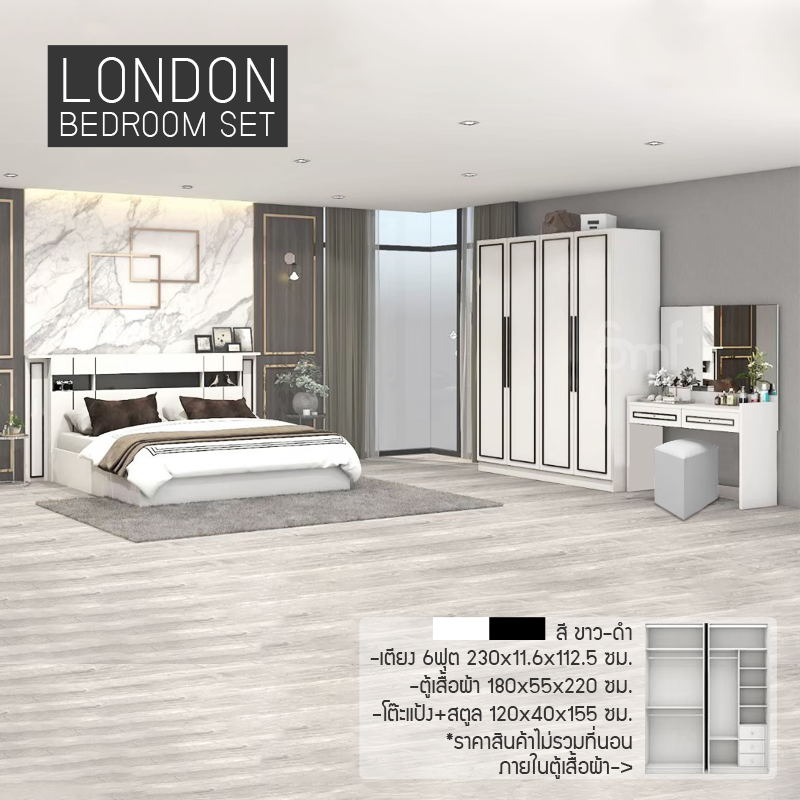 ชุดห้องนอน รุ่น London
