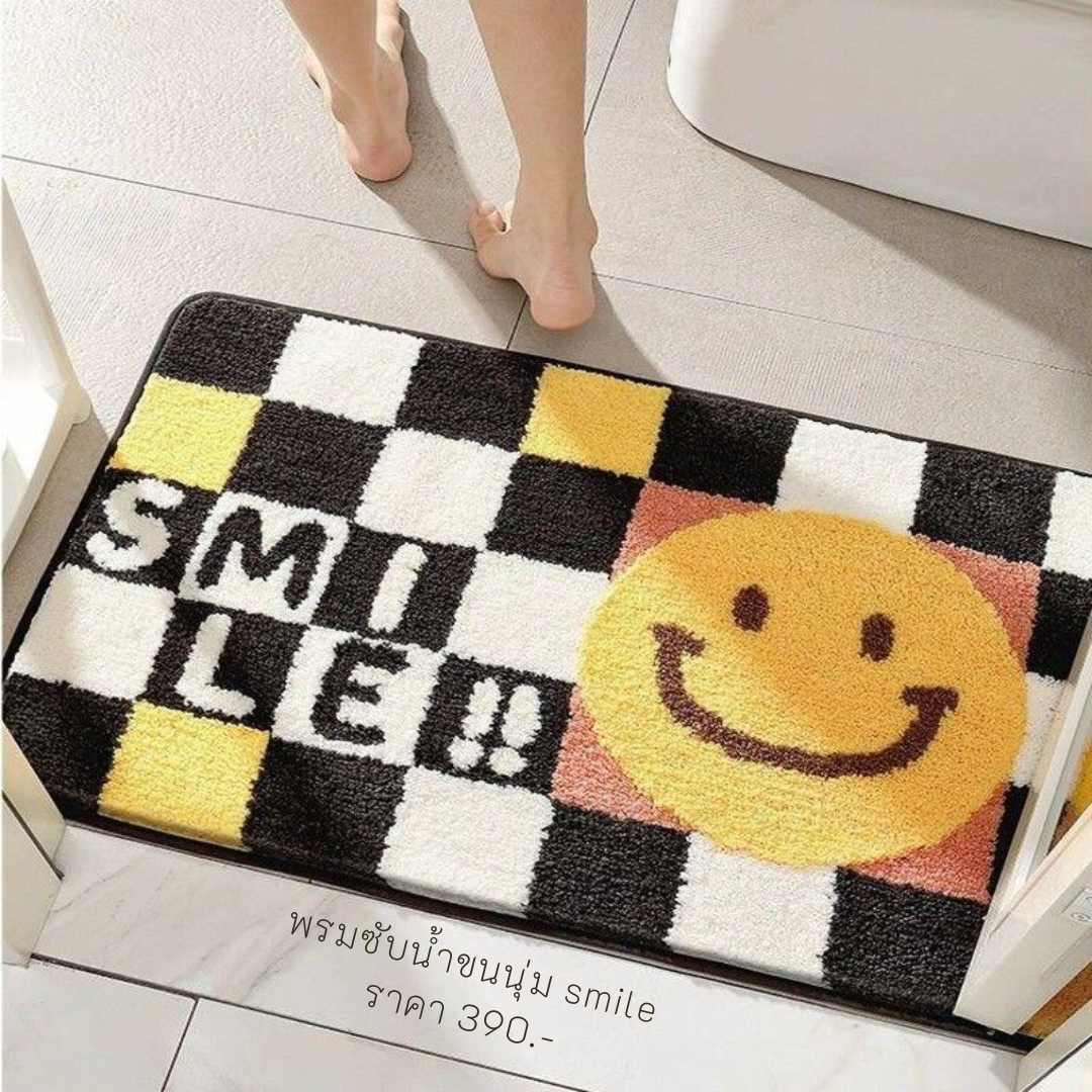 😊พร้อมส่ง: พรมซับน้ำขนนุ่ม Smile