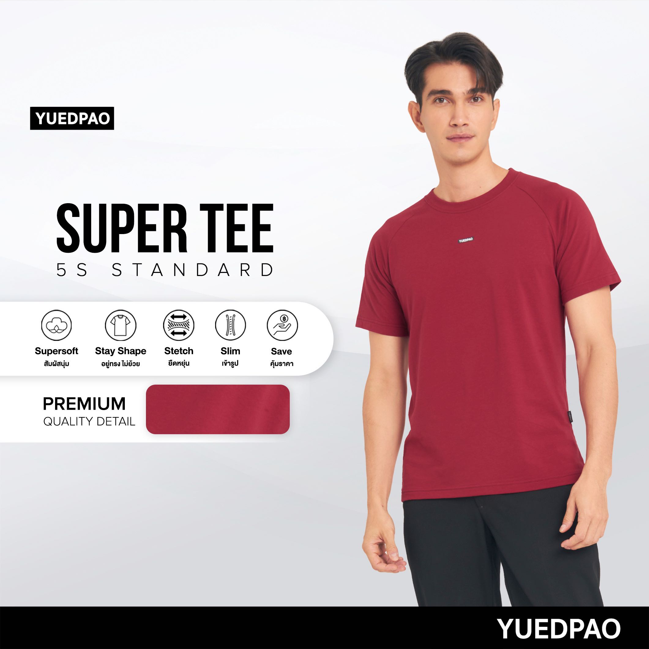 Yuedpao (ใหม่ล่าสุด!!) แท้💯 เสื้อยืด Super Tee Unisex Multi Function สี Urban Red