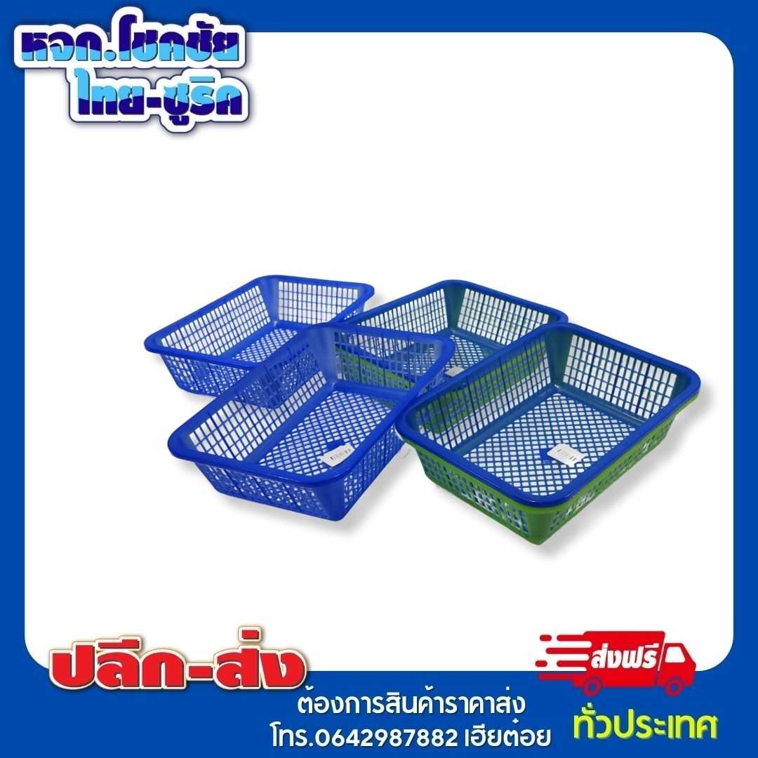 CP ตะกร้าเหลี่ยม เล็ก