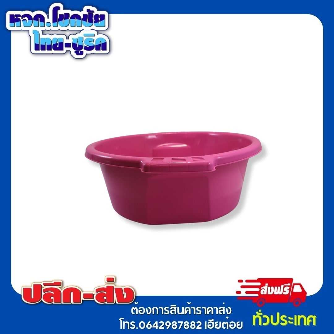 CP กะละมัง 666
