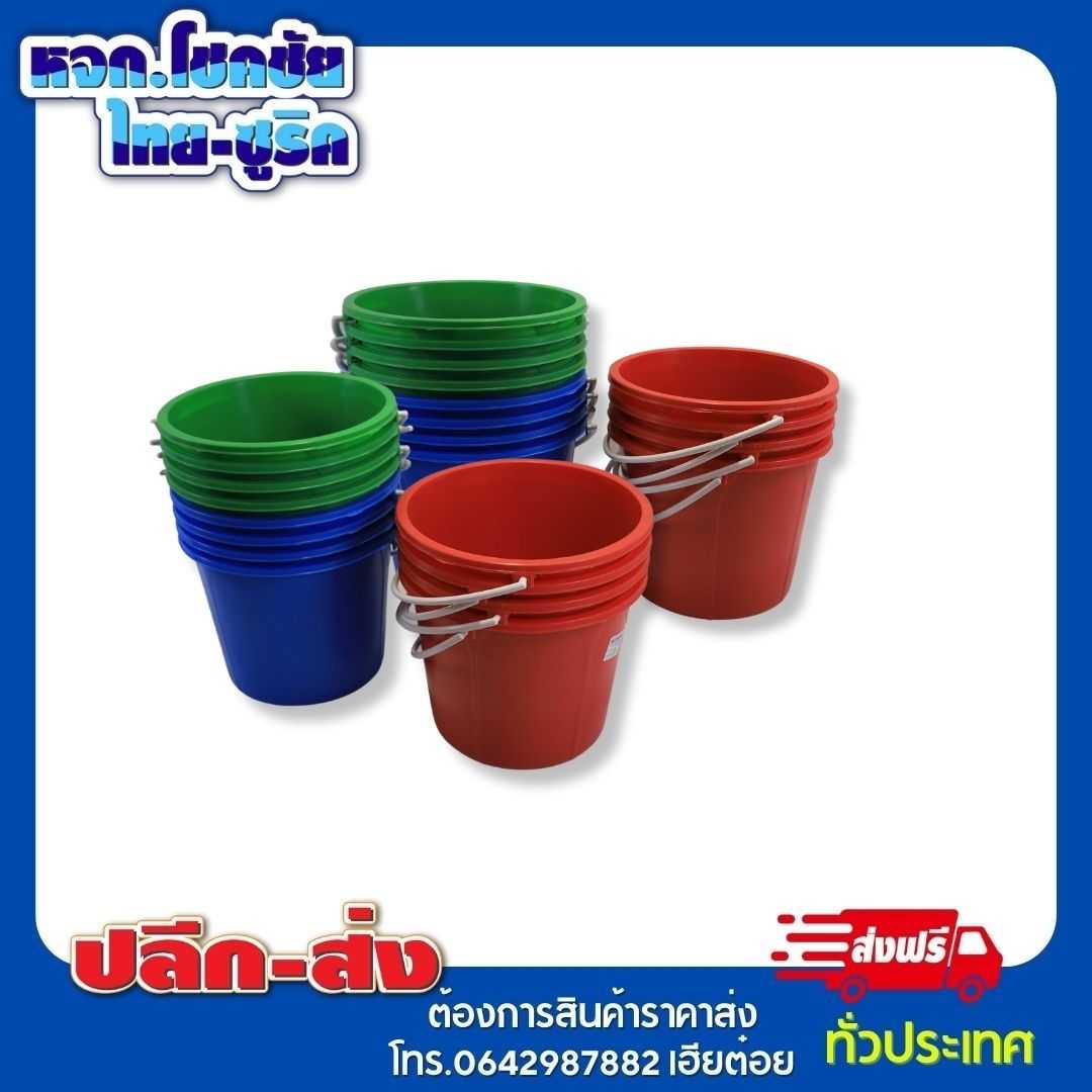 ถังน้ำแข็ง สี