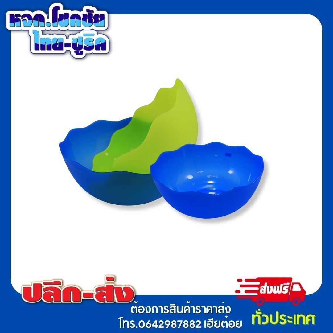 ชามสลัดดัชมิลล์